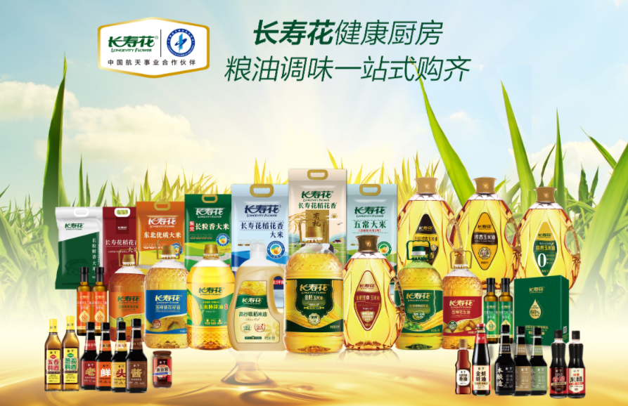 優(yōu)秀！長(zhǎng)壽花食品在市級(jí)網(wǎng)紅直播賽事中再獲佳績(jī)