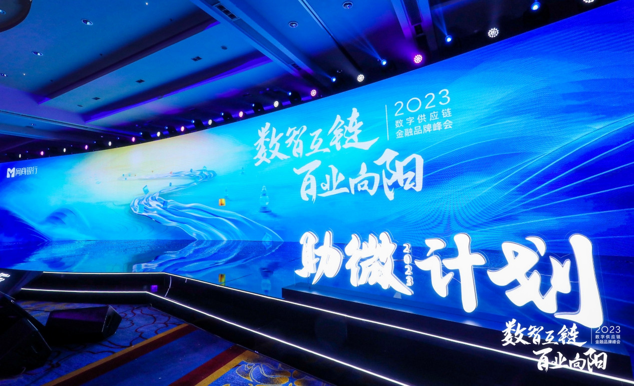 數智互鏈 百業(yè)向陽｜長壽花食品應邀參加2023數字供應鏈金融品牌峰會