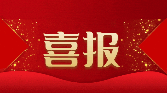 省委、省政府表彰！長壽花食品董事長、總經(jīng)理王明星榮獲山東省食品產(chǎn)業(yè)高質量發(fā)展表現(xiàn)突出個人