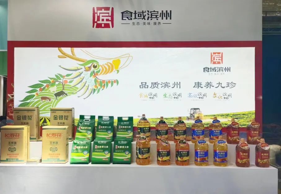 食全食美 預(yù)見‘味’來 | 長(zhǎng)壽花食品受邀參加2024“食博會(huì)·預(yù)博會(huì)”