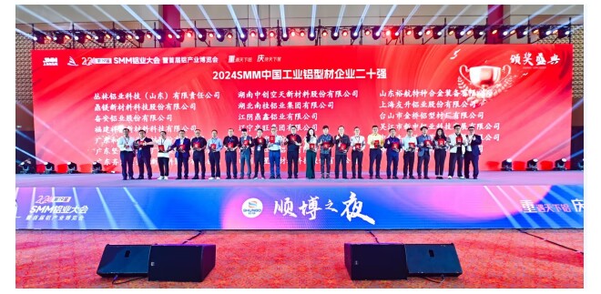 祝賀！裕航合金公司榮膺“中國工業(yè)鋁型材企業(yè)二十強”