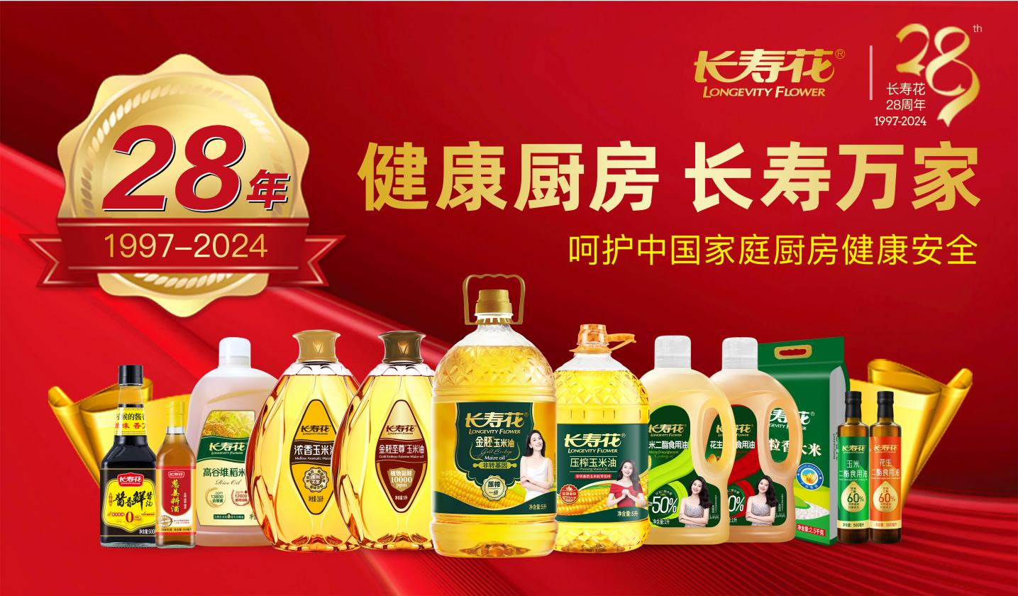 長壽花食品順利通過國家高新技術(shù)企業(yè)復審